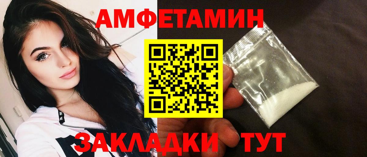 Амфетамин 98% Отрадный