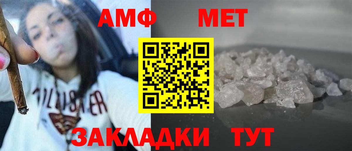 Амфетамин VHQ  Вход с VPN  Amphetamine  Amphetamine  Отрадный 