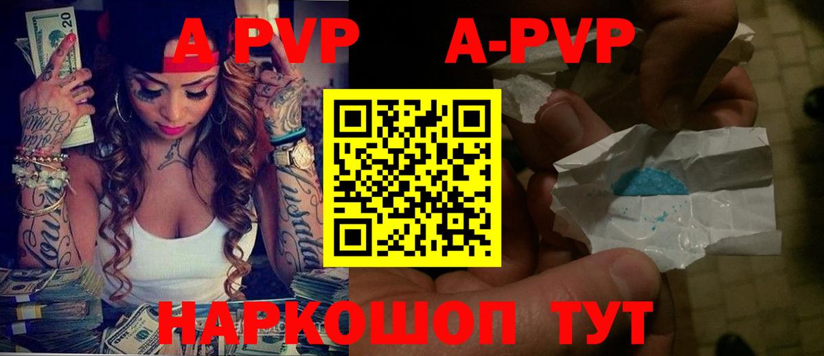 APVP крисы CK Отрадный