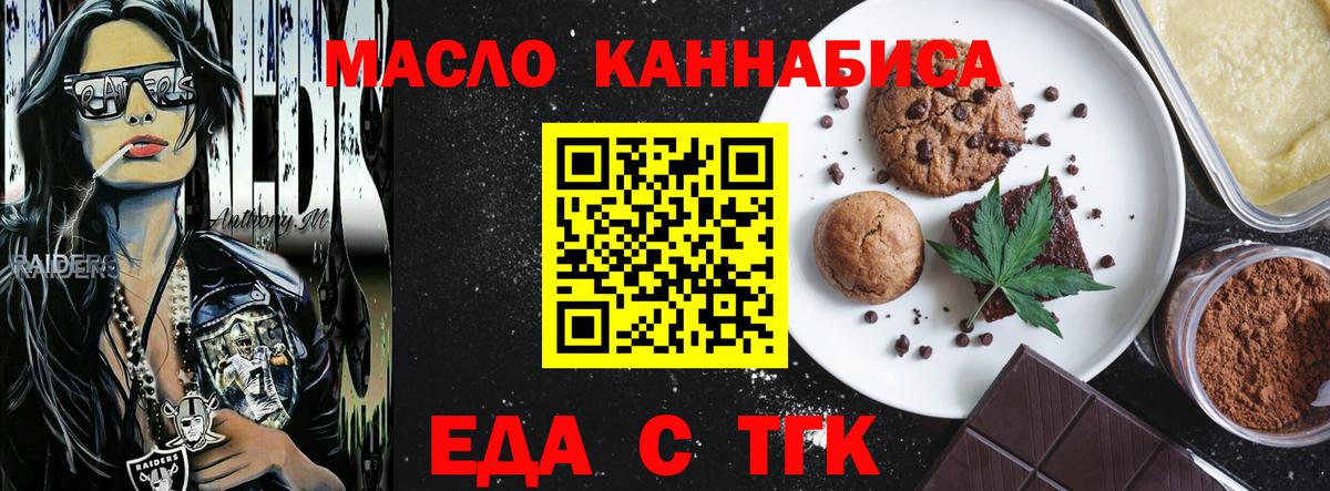 Cannafood марихуана  Вход с VPN  Отрадный 
