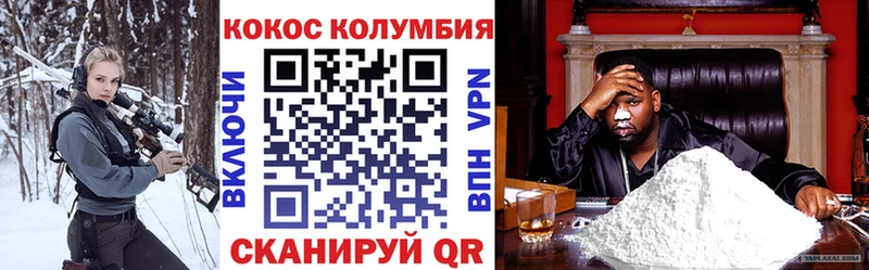 КОКАИН VHQ  купить закладку  маркетплейс формула  Отрадный 