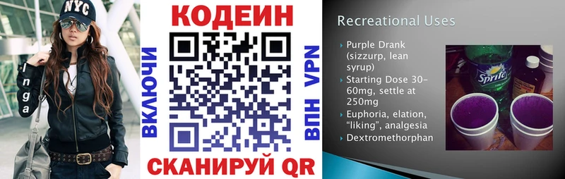 ОМГ ОМГ онион где найти наркотики Отрадный Codein напиток Lean (лин)