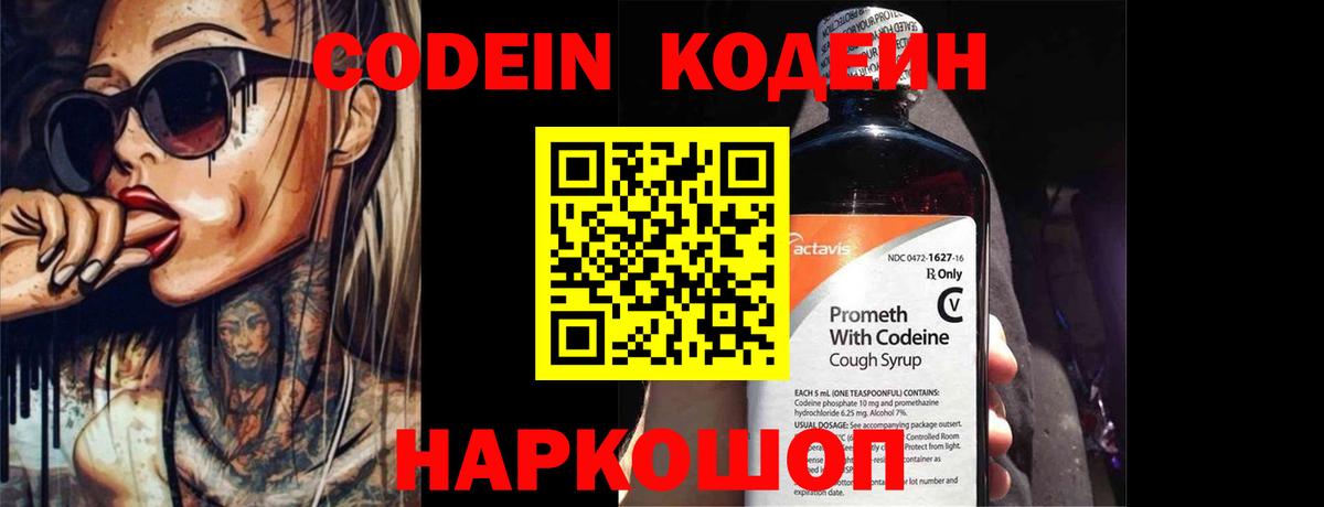 Отрадный  Кодеиновый сироп Lean напиток Lean (лин)  Кодеиновый сироп Lean напиток Lean (лин)  Вход с VPN 