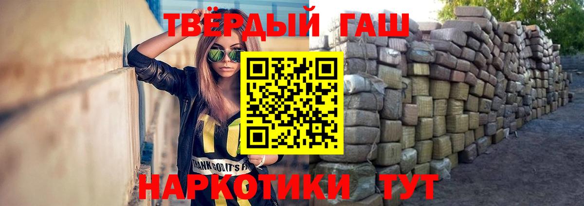 Отрадный  Гашиш Ice-O-Lator  ГАШ  купить наркотики цена  Гашиш ice o lator  Вход с VPN 