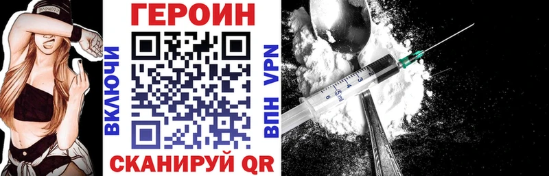 купить наркотики сайты  Отрадный  ГЕРОИН VHQ 