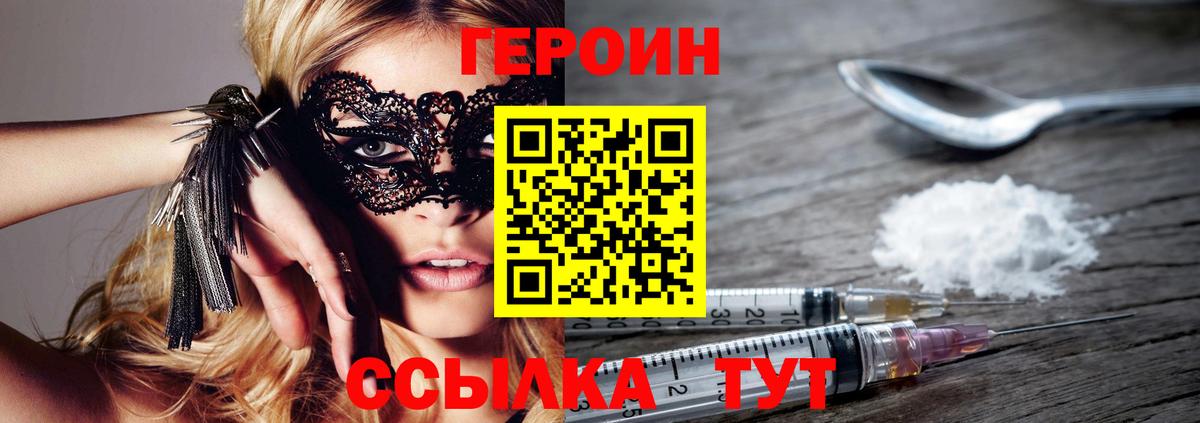 ГЕРОИН афганец Отрадный