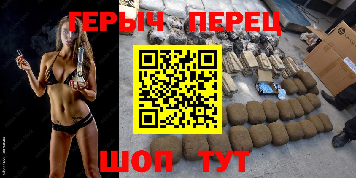 Героин  Вход с VPN  Отрадный  Героин Heroin 