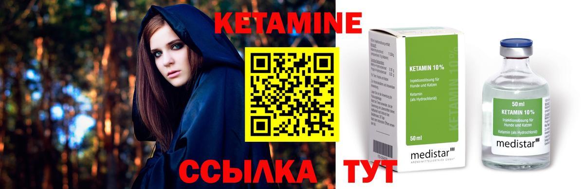 КЕТАМИН VHQ  Кетамин ketamine  Вход с VPN  Отрадный 