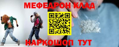 меф Заводоуковск