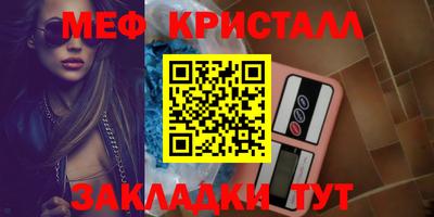 меф Заводоуковск