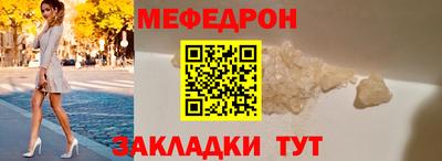 меф Заводоуковск