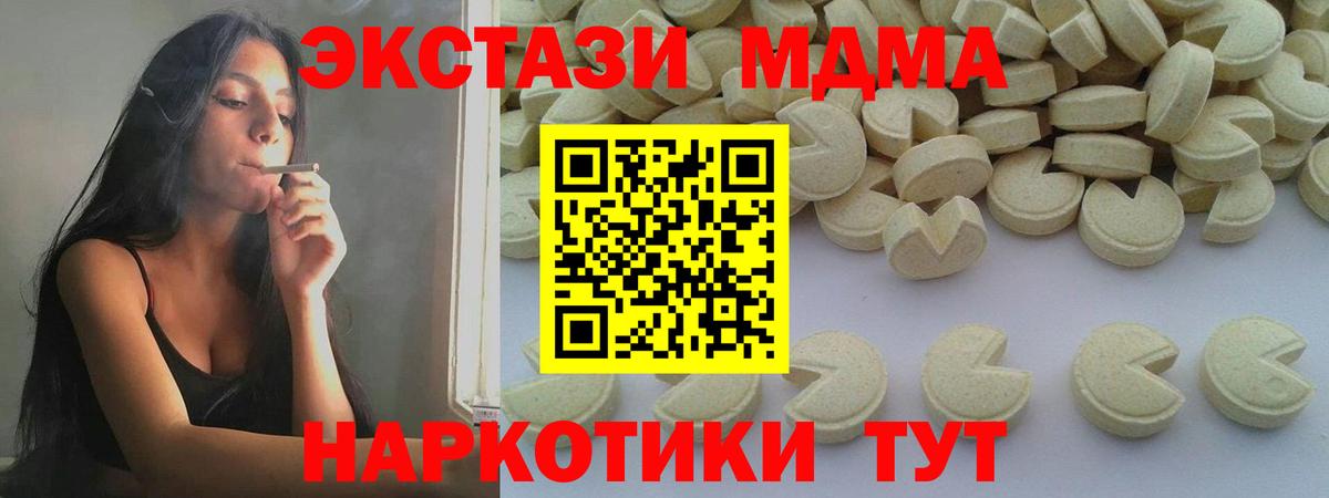МДМА  МДМА Molly  Вход с VPN  Отрадный  МДМА VHQ 