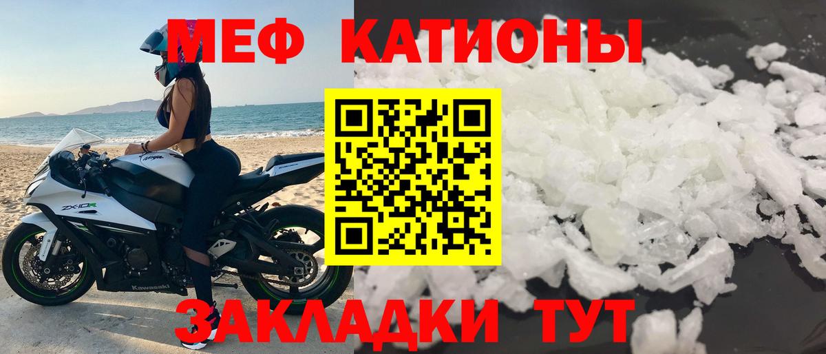 Меф мука Отрадный