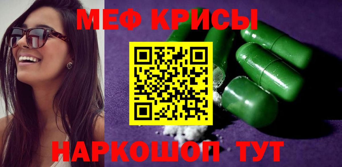 Мефедрон 4 MMC  МЕФ мука  Отрадный  Мефедрон  Вход с VPN 