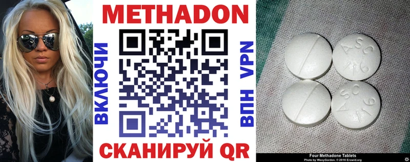 Метадон мёд  цены   Отрадный 