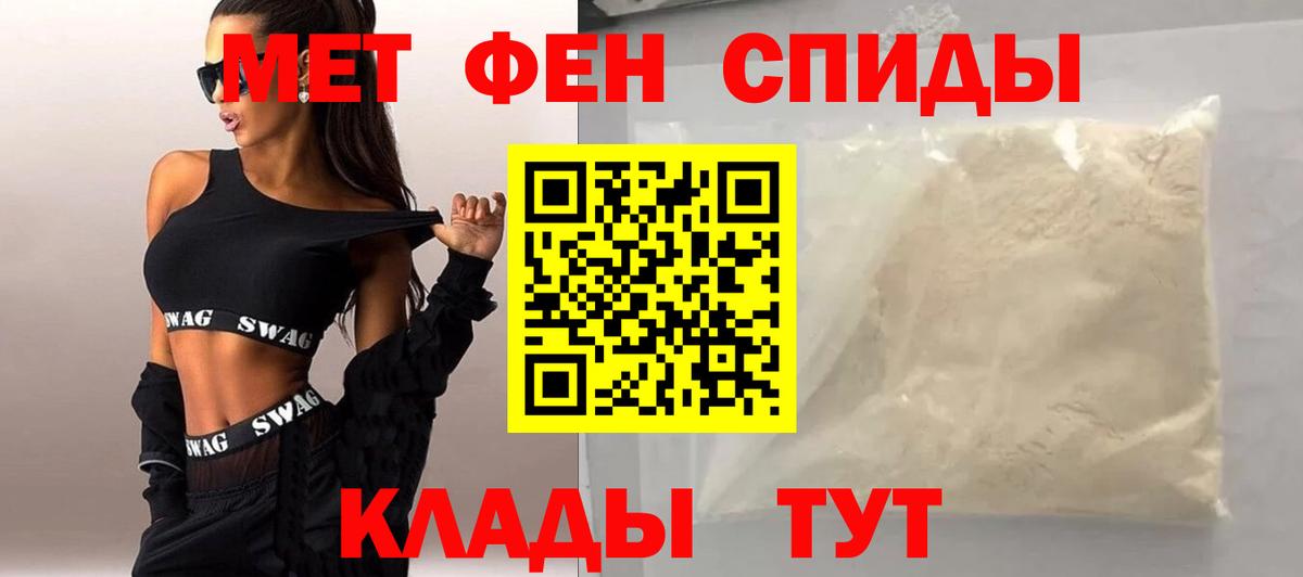 Первитин пудра  Вход с VPN  Отрадный  Первитин пудра 
