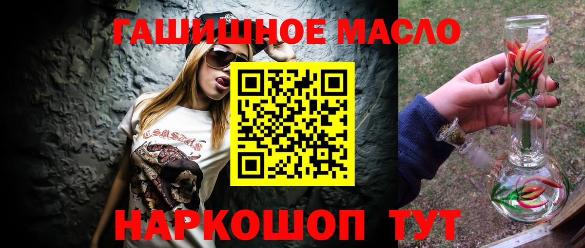 ТГК концентрат  купить закладку  ТГК концентрат  Отрадный  Вход с VPN 